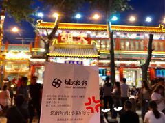 -胡大饭馆 24h(簋街总店)