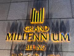 -北京千禧大酒店