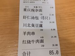 -诚铭记·虾仁汤包·成都小吃(融创店)
