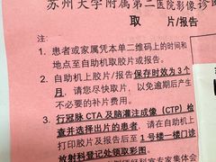 -苏州大学附属第二医院(三香院区)