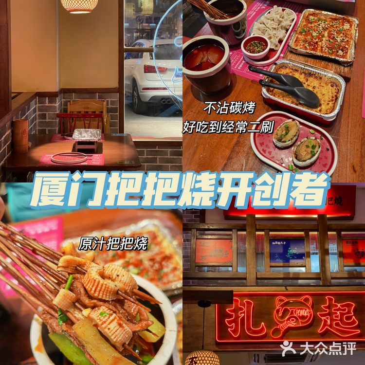 厦门土著推荐‼️必去的8家夜宵店🔘