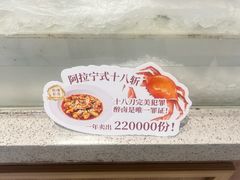 -阿毛饭店首店·宁波老字号(文化广场店)