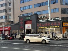 -方中山胡辣汤(顺河路店)