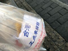 -味正点车轮饼可丽饼(南禅寺店)