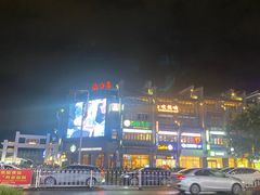 -路口村义和米粉店
