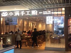 门面-西树泡芙(静安大悦城店)