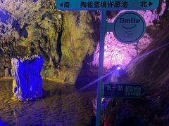 -陶祖圣境风景区