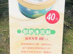 -瑞穗牧场