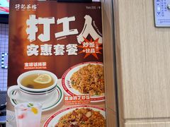 -孖记茶档·热腾茶餐(荔湾领展广场店)