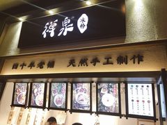 门面-禅泉冰粉(24城店)