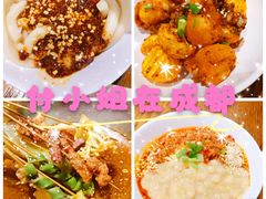 -付小姐在成都(五道口店)