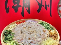 -官塘锋记鱼生·生腌·砂锅粥(牌坊街店)