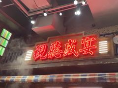 -萍姐火锅·公路夜市(南京新街口店)