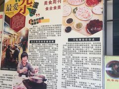 -华哥新鲜猪精品美食