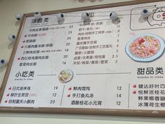 -只味你特色小食堂