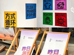 -瑞光创意工厂