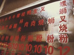 -北海田螺店(四川路店)