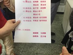 -中关村茶点