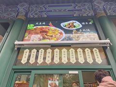 -清真吐鲁番餐厅(牛街店)