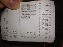 iphone_upload_pic-老上海城隍庙小吃(苏州街店)