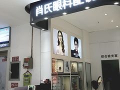 -欧亚春城购物中心(春城大街店)