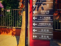 -求水山公园