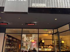 -BAKER&SPICE(安福路店)