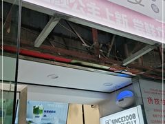 门面-陈多多·豆腐奶茶(沙湾路店)