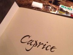 -Caprice(香港四季酒店)