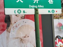 -河坊街景区