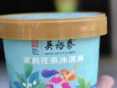 -吴裕泰茶庄(前门大街店)