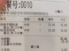 -茶百道(招商花园城店)