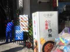 -小团圆餐厅(欧洲城店)