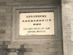 -黑八私房老北京炸酱面