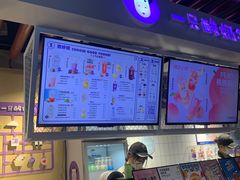 -一只酸奶牛(丹尼斯大卫城店)