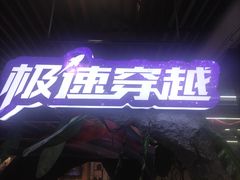 -巴黎春天(浦建店)