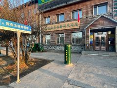 -北极村旅游风景区