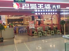 -同至人购物中心(朝阳街店)