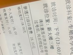 -上海市东方医院(总院)