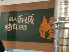 -炽城·烤肉名家(鸿达中央广场店)