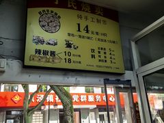-枫泾丁氏烧卖(枫丽路店)