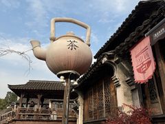 -乌镇东栅景区