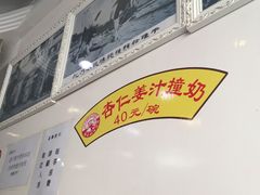 -义顺牛奶公司(新马路老店)