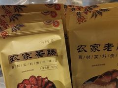 -新侗家食府(蟠桃宫店)