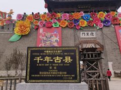 -水浒好汉城