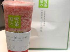 霸气冰淇淋草莓-奈雪的茶(大连新玛特店)