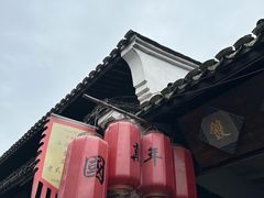 -鸣鹤古镇
