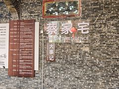 -蔡家宅