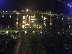 -时光码头民谣公社