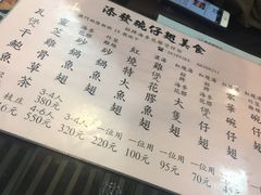 菜单-添發碗仔翅美食